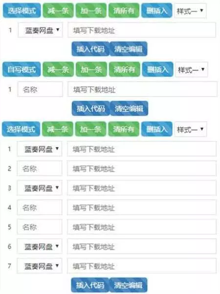 Emlog晗枫下载插件专业版 - FiveM 插件资源站