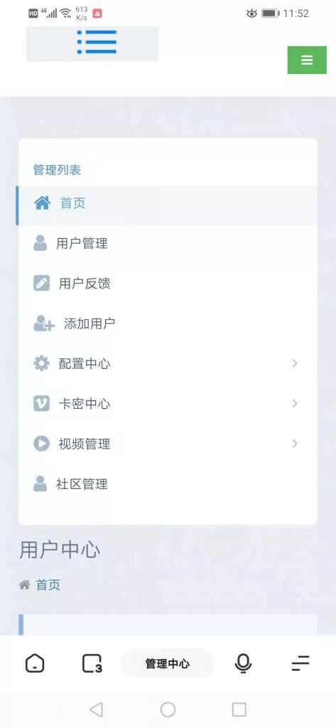 图片[5] - 全新超美ui无模板限制对接苹果cms的app源码 - FiveM 插件资源站