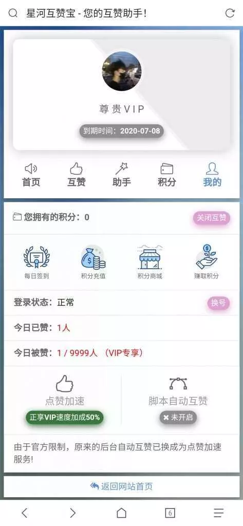 图片[2] - 香橙互赞网美化模板 - FiveM 插件资源站