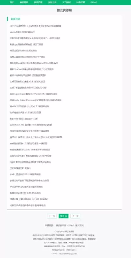 采集全站资源PHP源码V1.3 - FiveM 插件资源站