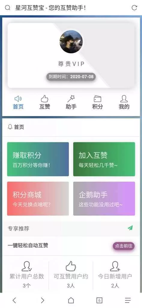 香橙互赞网美化模板 - FiveM 插件资源站