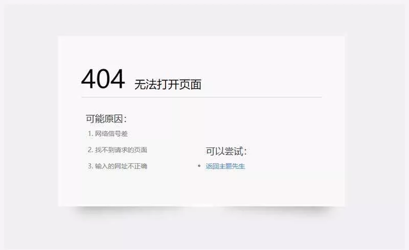 html简约清爽的404错误页面模板 - FiveM 插件资源站