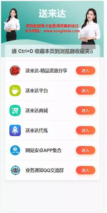 最新网站发布导航页源码 - FiveM 插件资源站
