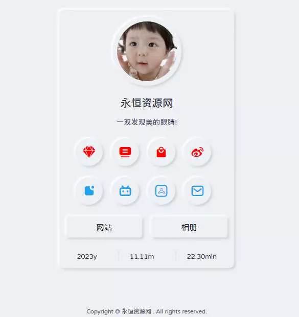 拟态个人主页UI源码开源 - FiveM 插件资源站