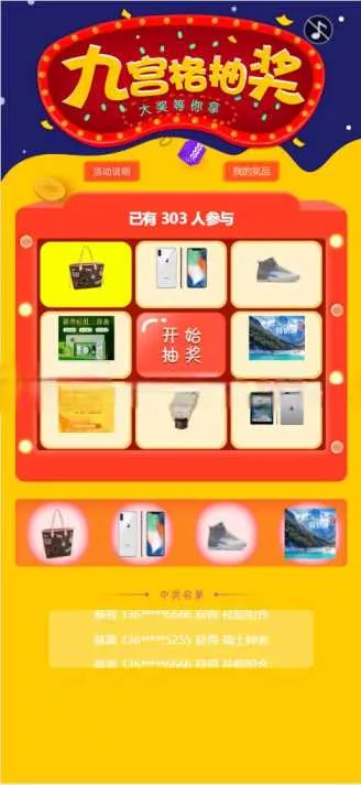 幸运九宫格抽奖系统带后台源码 - FiveM 插件资源站