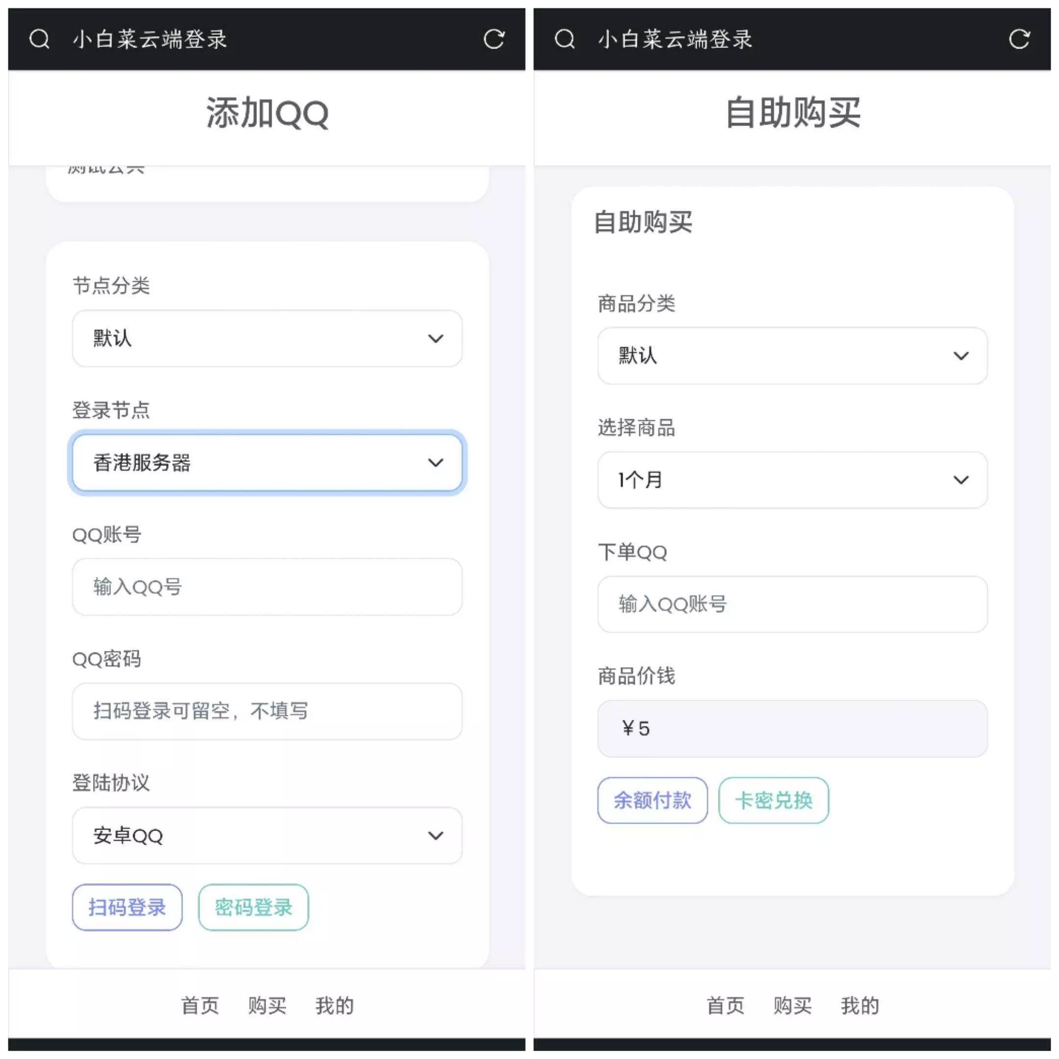 图片[2] - QQ云端机器人登录系统php源码开心版 - FiveM 插件资源站