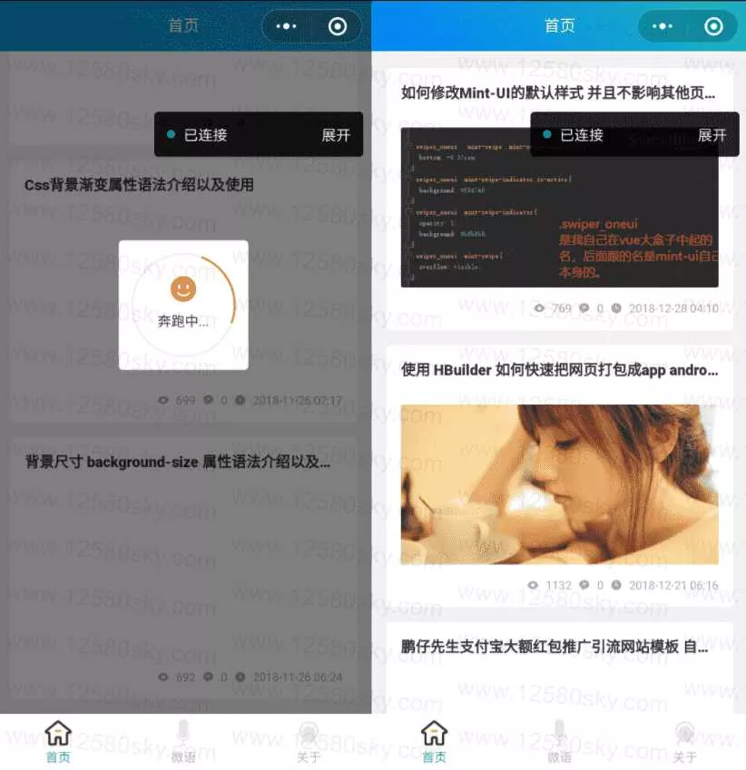 emlog蔚蓝模板开源微信小程序 - FiveM 插件资源站