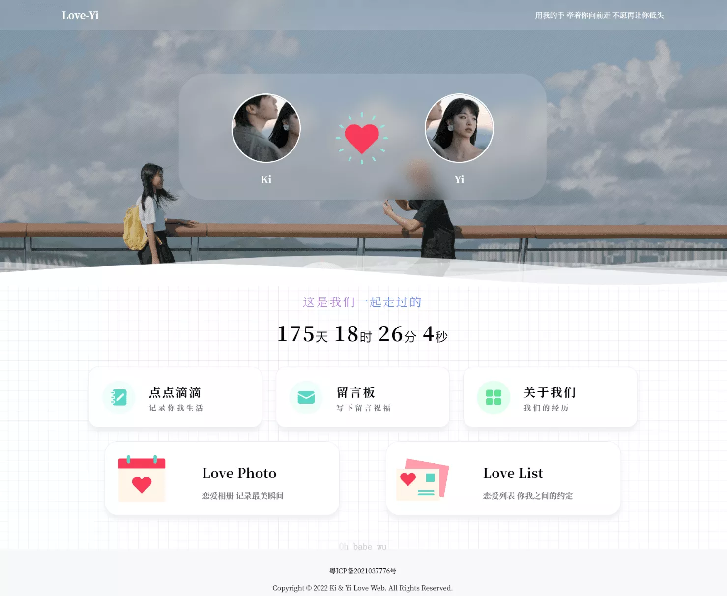 简洁清爽情侣恋爱博客主题 Like_Girl V5.1.1 - FiveM 插件资源站