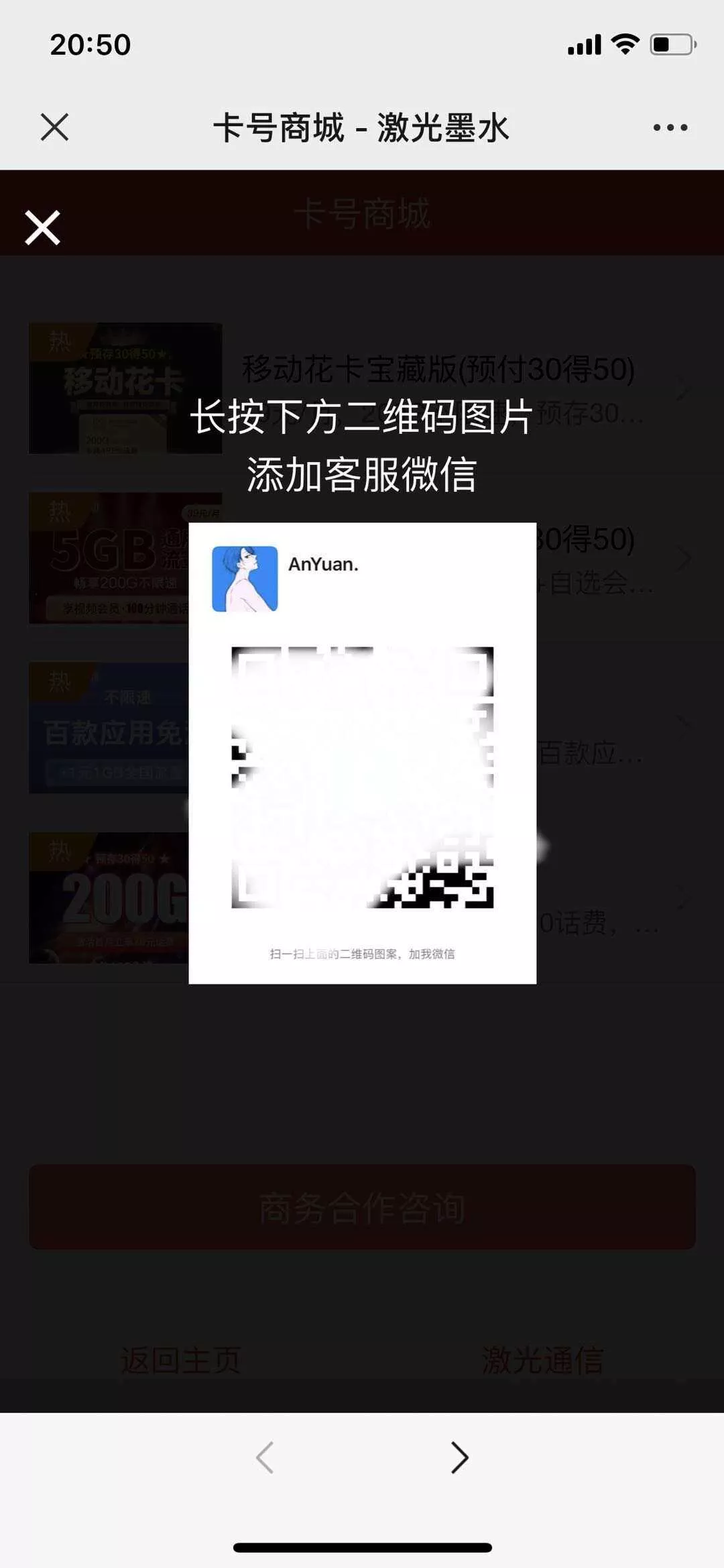 图片[3] - 申请手机卡号适用推广源码 - FiveM 插件资源站