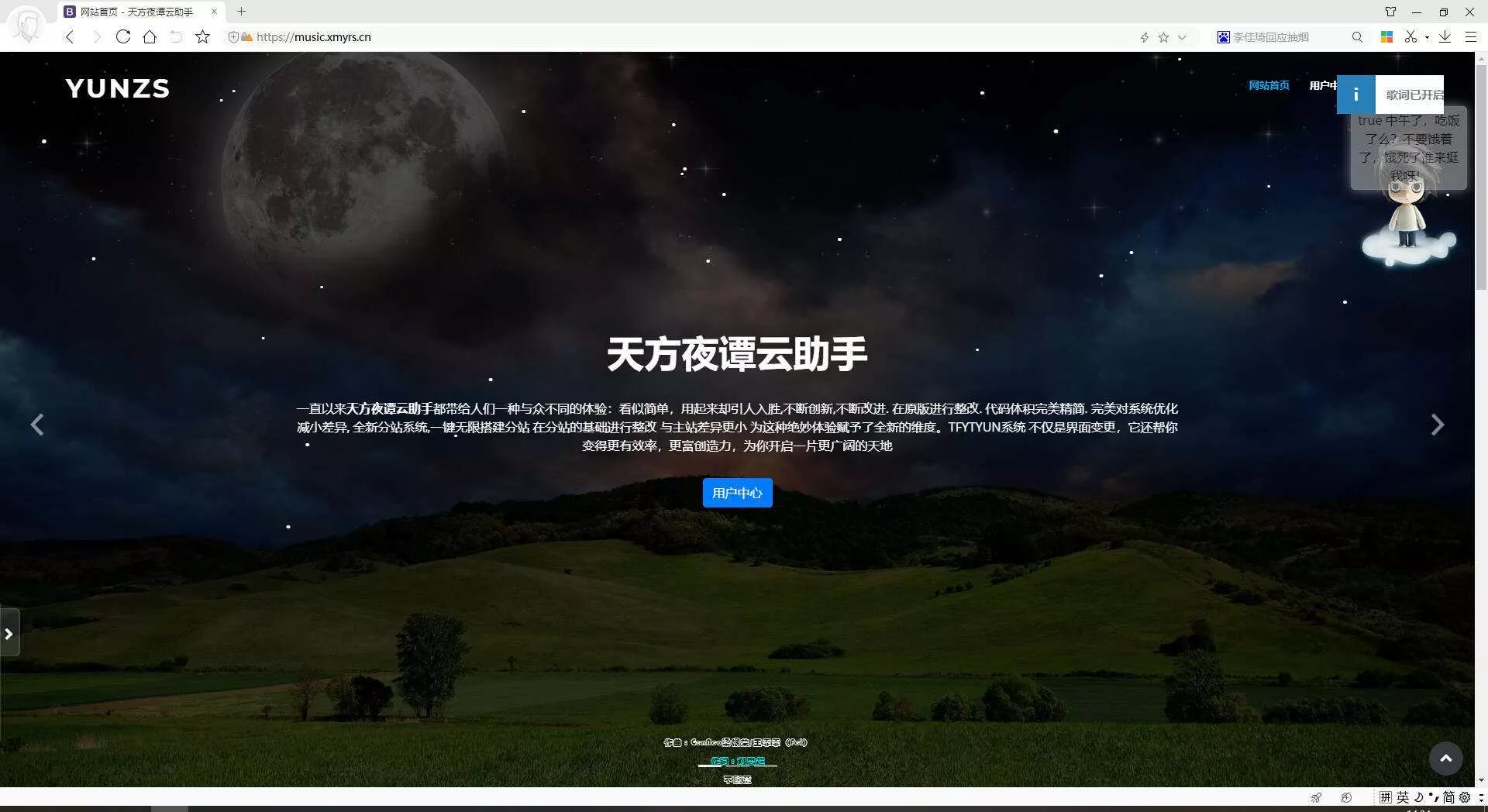天方夜谭云助手V1.0.1源码 - FiveM 插件资源站