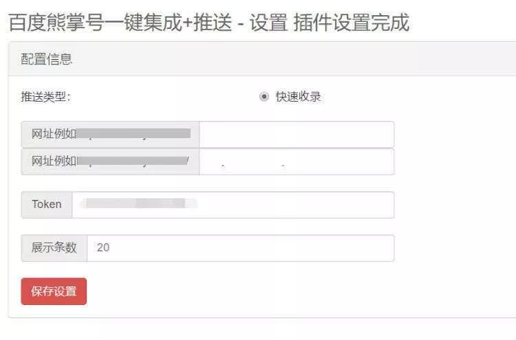 emlog百度熊掌自推送插件 - FiveM 插件资源站