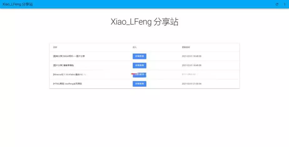 叶子分享站PHP源码 - FiveM 插件资源站