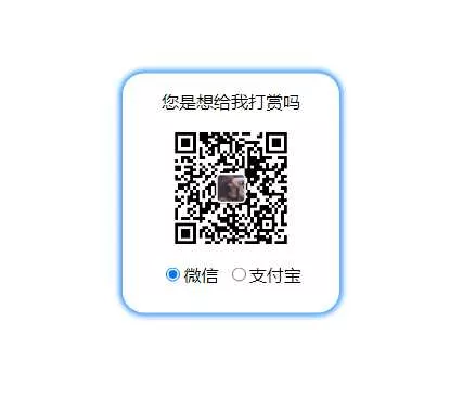 gpt写的一个非常漂亮的右键打赏HTML - FiveM 插件资源站