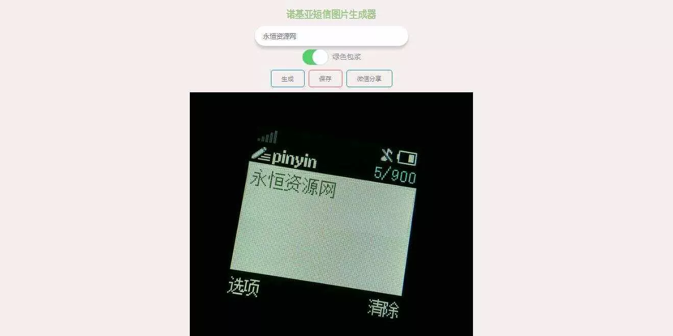有内鬼诺基亚生成网站源码 - FiveM 插件资源站