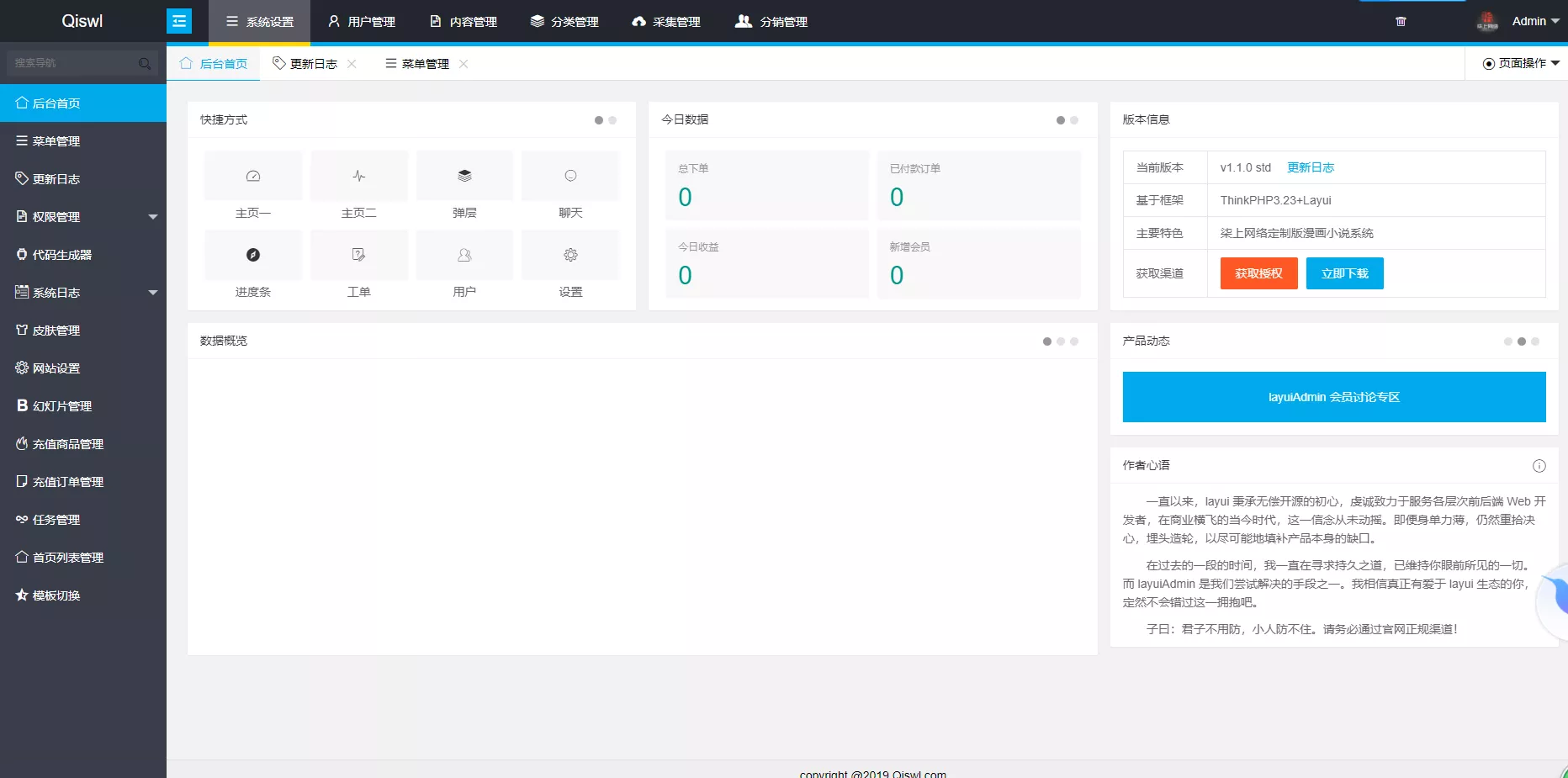 2019柒上网络小说漫画系统3.0双模板自由切换内置采集上线可运营WAP微信在线漫画系统 - FiveM 插件资源站