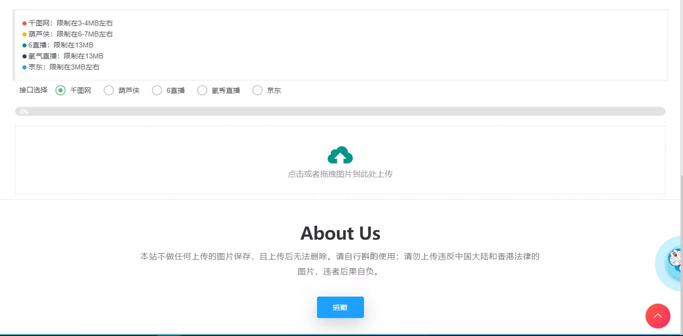 图片[2] - 简图图床聚合-各大免费上传图片存储网源码 - FiveM 插件资源站