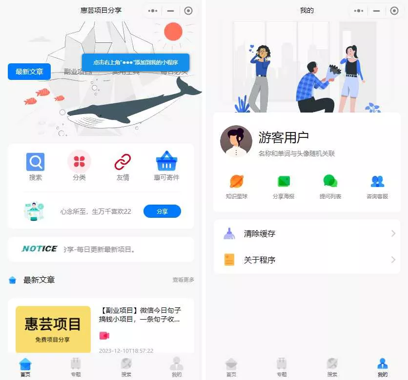 2023修复版博客流量主小程序【运营版】 - FiveM 插件资源站