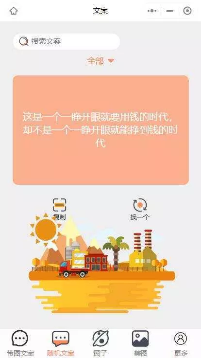 图片[2] - 忧心文案小程序第二版前端后端源码 - FiveM 插件资源站