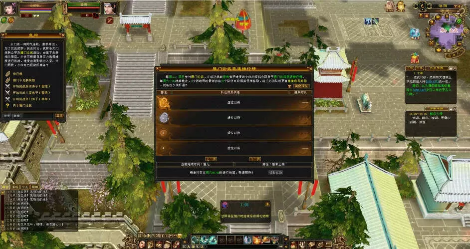 图片[12] - 怀旧天龙—曼陀山庄 武道二重 真大背包 雁门论武 新杀星 - FiveM 插件资源站