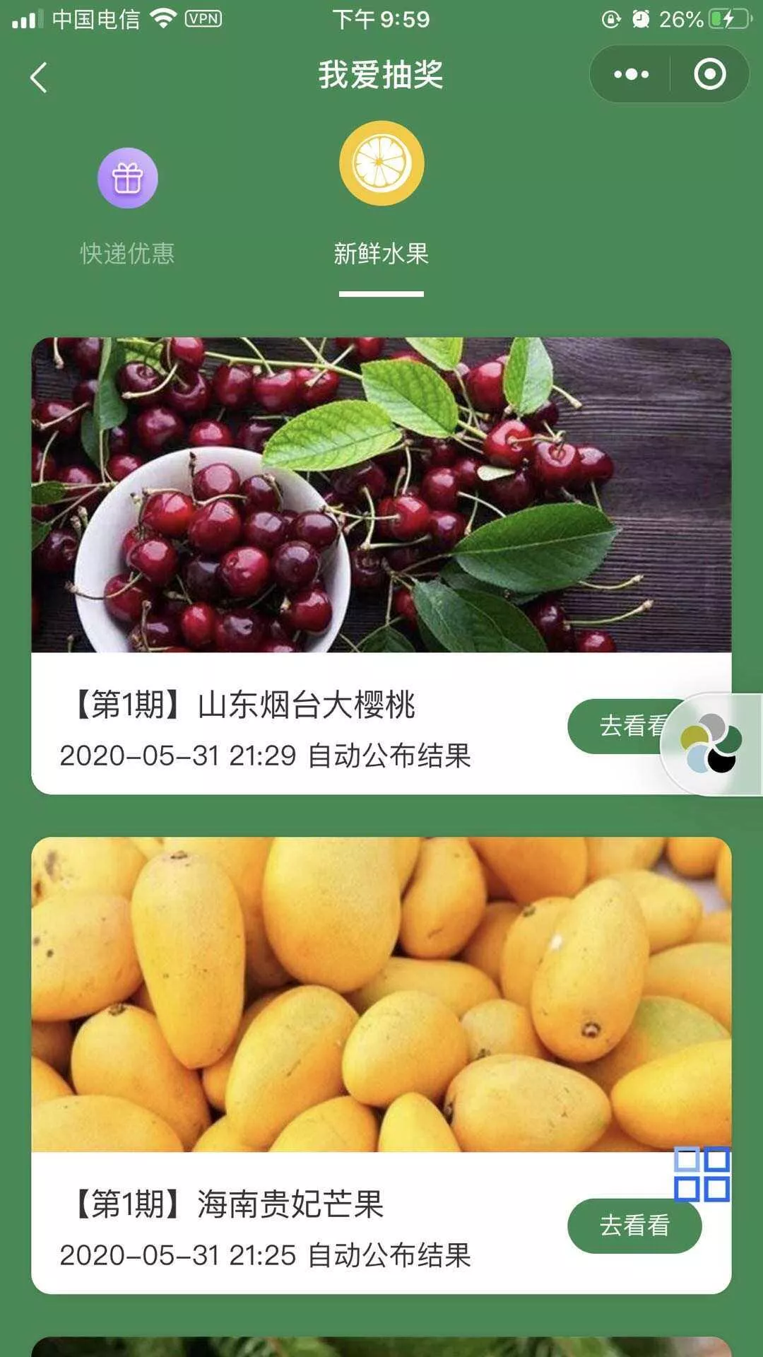 某宝购买完整版抽奖盒子小程序源码 - FiveM 插件资源站