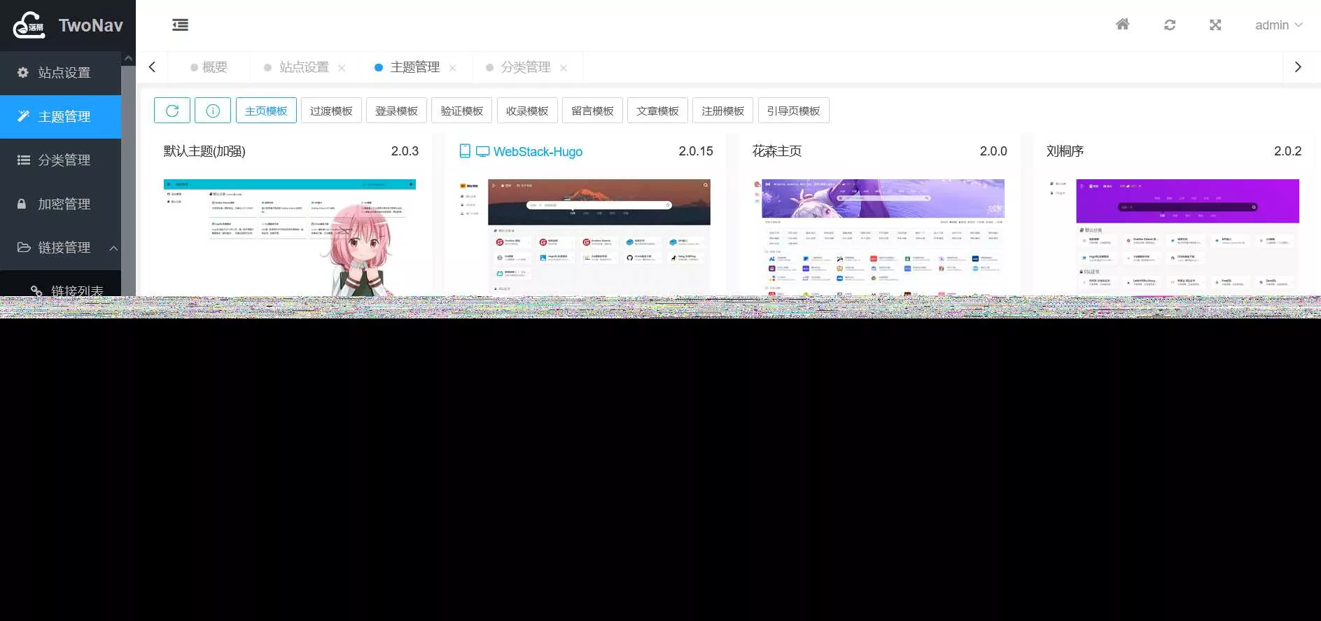 图片[2] - 2023全新TwoNav开源网址导航系统源码 去授权版 - FiveM 插件资源站