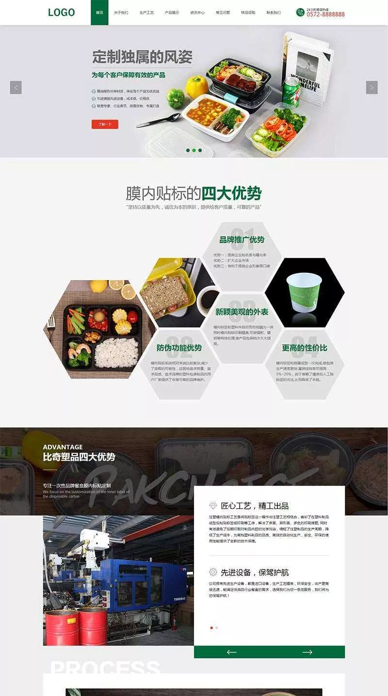 绿色环保的样品包装设计公司网站html模板 - FiveM 插件资源站