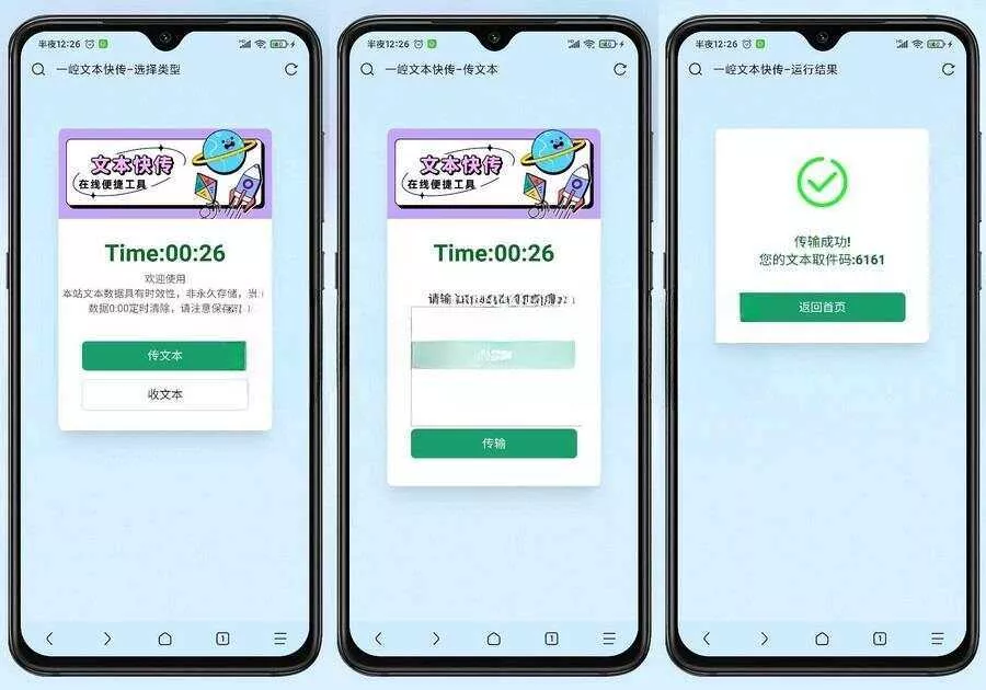 YTS一崆文本快传开源网站源码 - FiveM 插件资源站