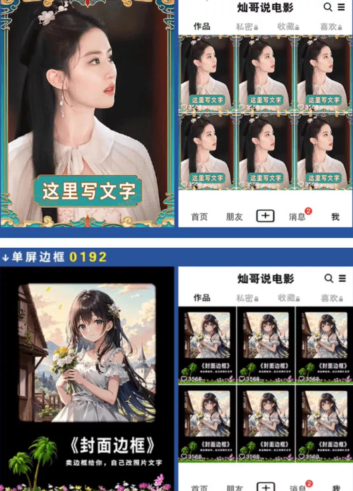 付费购买，爆火自媒体视频封面！抖音快手封面包合集，轻松制作爆款内容，一键替换使用PSD素材