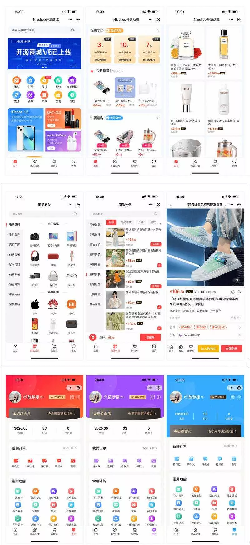 可运营Niushop 多模版大型商城电商源码 v5.1.7 - FiveM 插件资源站