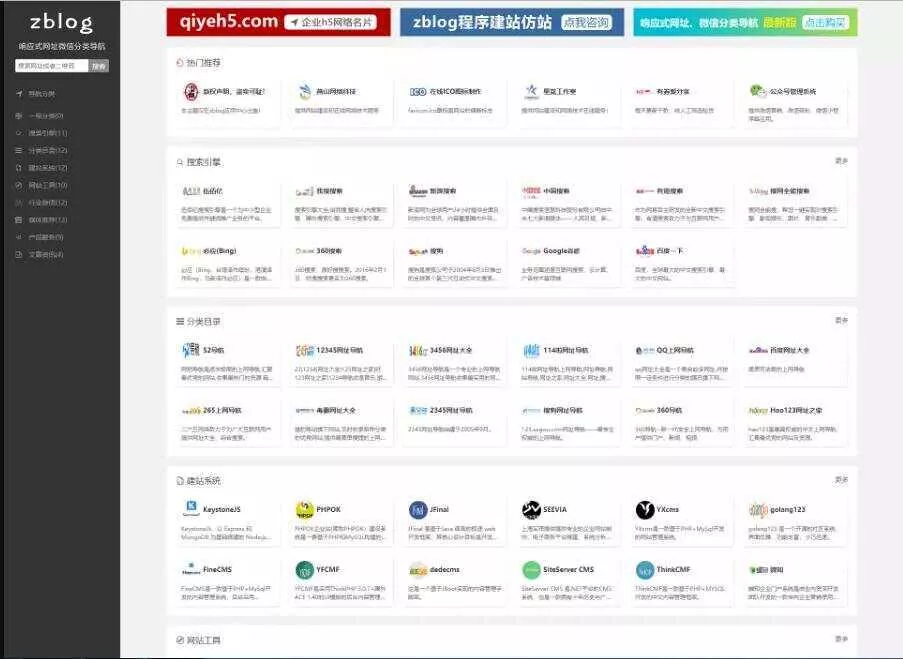 响应式网站导航、微信分类导航，zblog内核 - FiveM 插件资源站