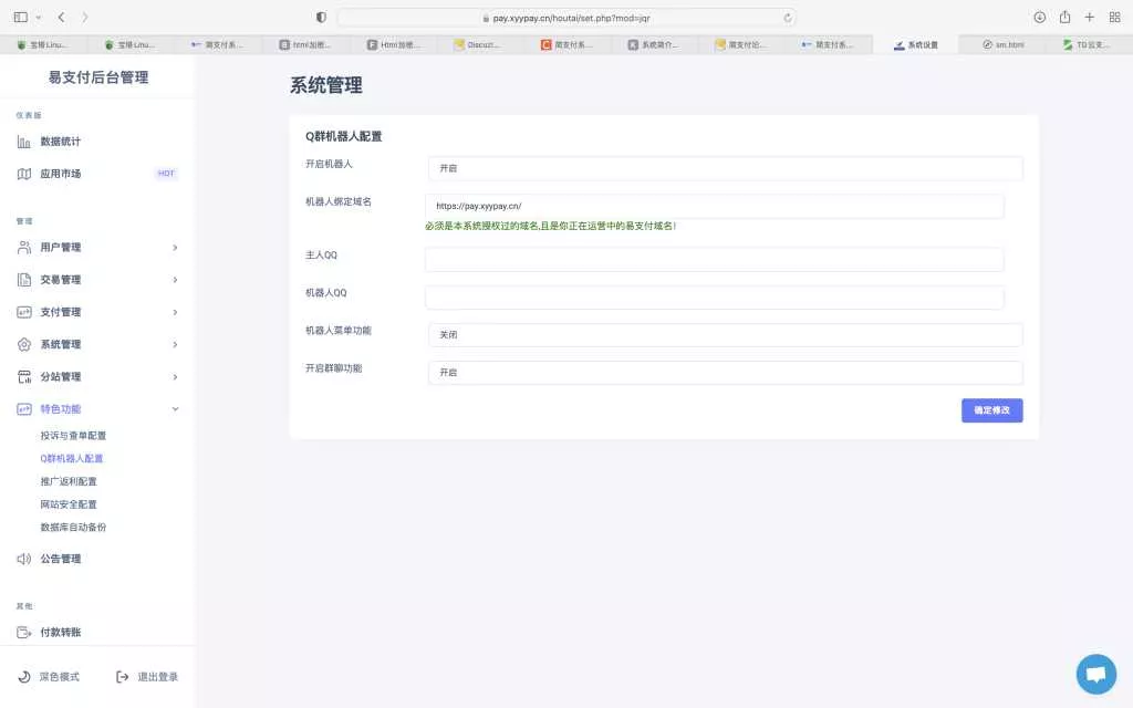 TG云支付公益版全网首发 无后门去授权 - FiveM 插件资源站