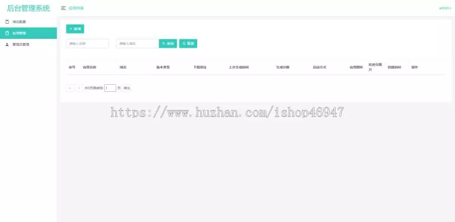 图片[3] - 解决app误报毒，可打包app可上传apk，自动实现5分钟随机更换包名和签名 - FiveM 插件资源站