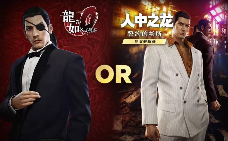 【5.05】《如龙0导演剪辑》PS4中文语音版下载 - FiveM 插件资源站