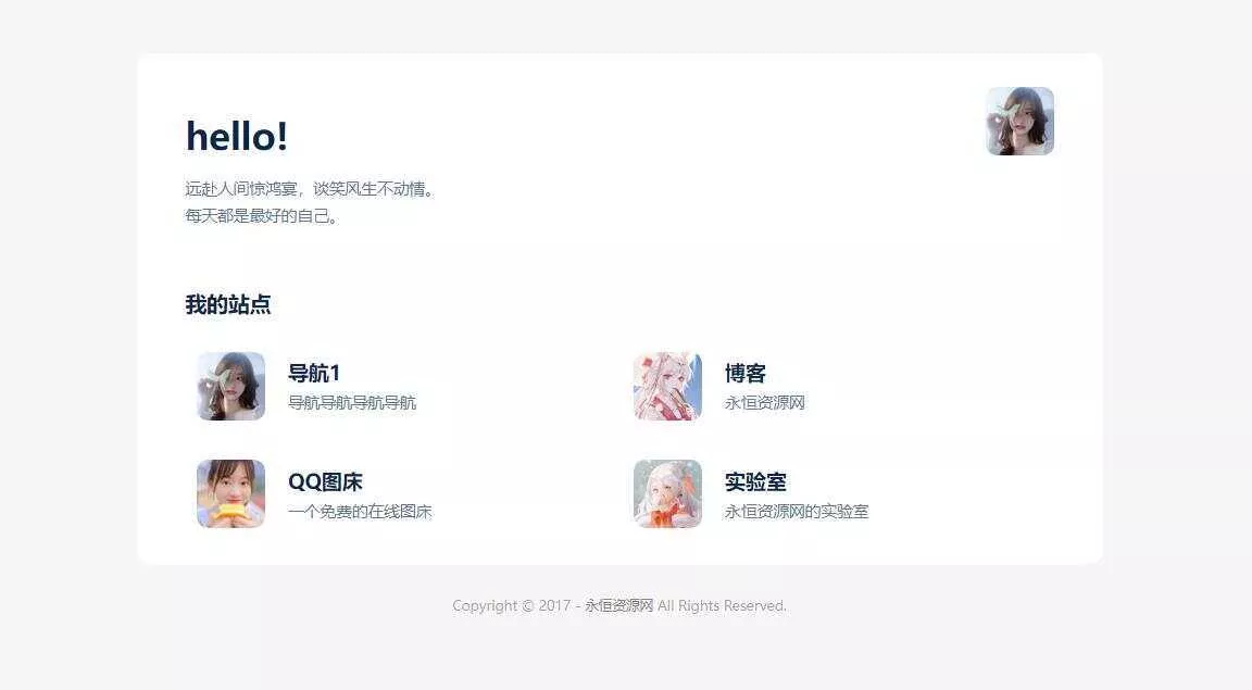 非常漂亮的自适应个人主页卡片导航 HTML源码 - FiveM 插件资源站