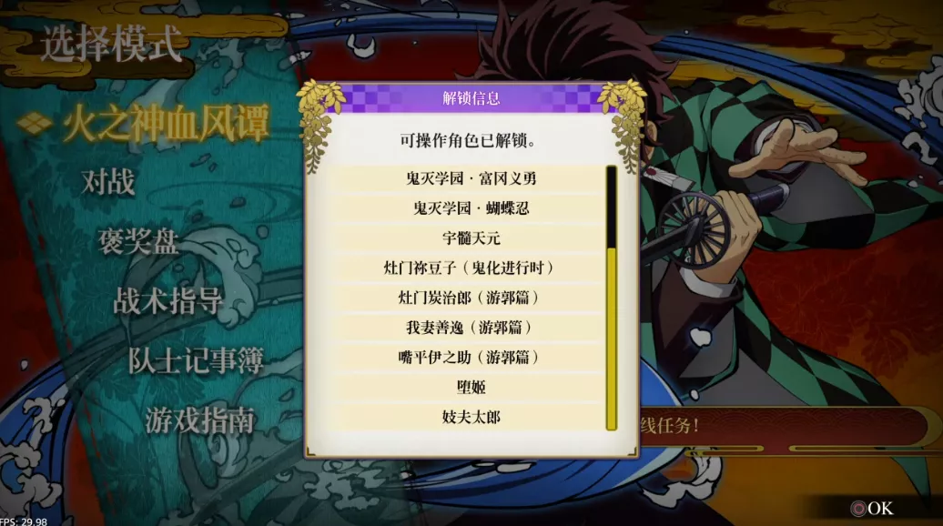 【5.05】《鬼灭之刃 火之神血风谭》PS4港版中文下载- 含V1.83 整合+降级+13DLC - FiveM 插件资源站