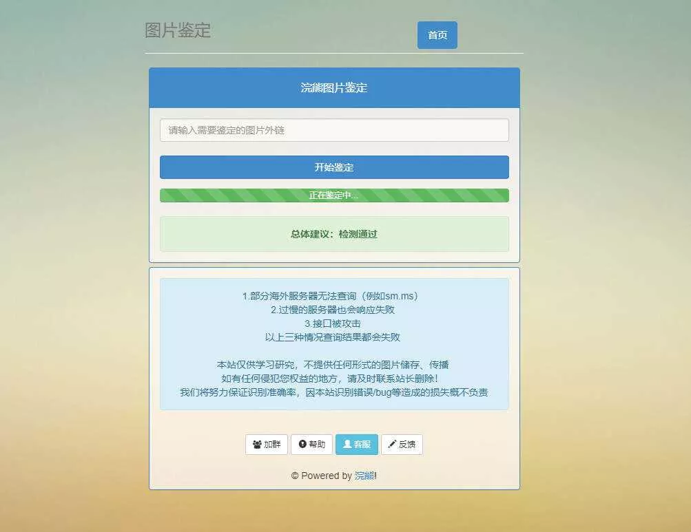 浣熊图片鉴定网站PHP源码 - FiveM 插件资源站