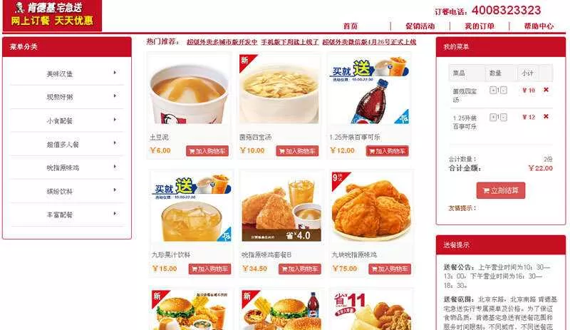 在线订餐源码_超级外卖单店铺SuperCms2.1版 - FiveM 插件资源站