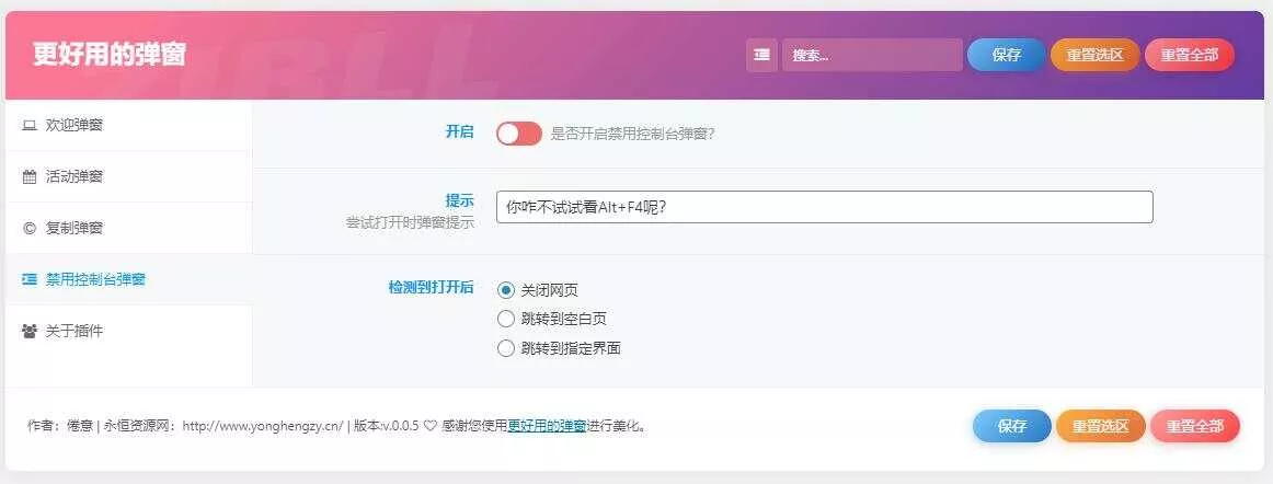 图片[4] - zibll子比Better Popup弹窗美化插件 更好用的弹窗 - FiveM 插件资源站