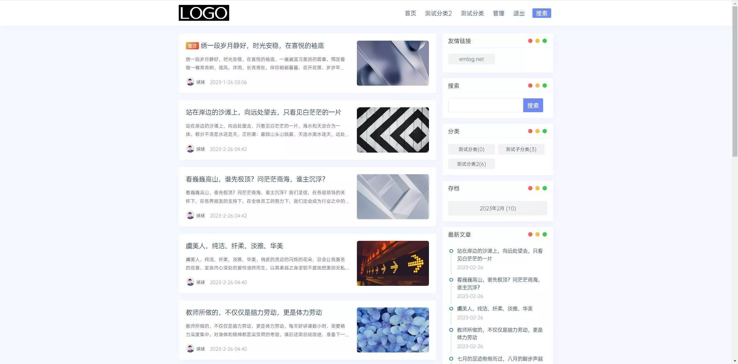 简约Ultra博客主题源码 | EmlogPro主题模板 - FiveM 插件资源站