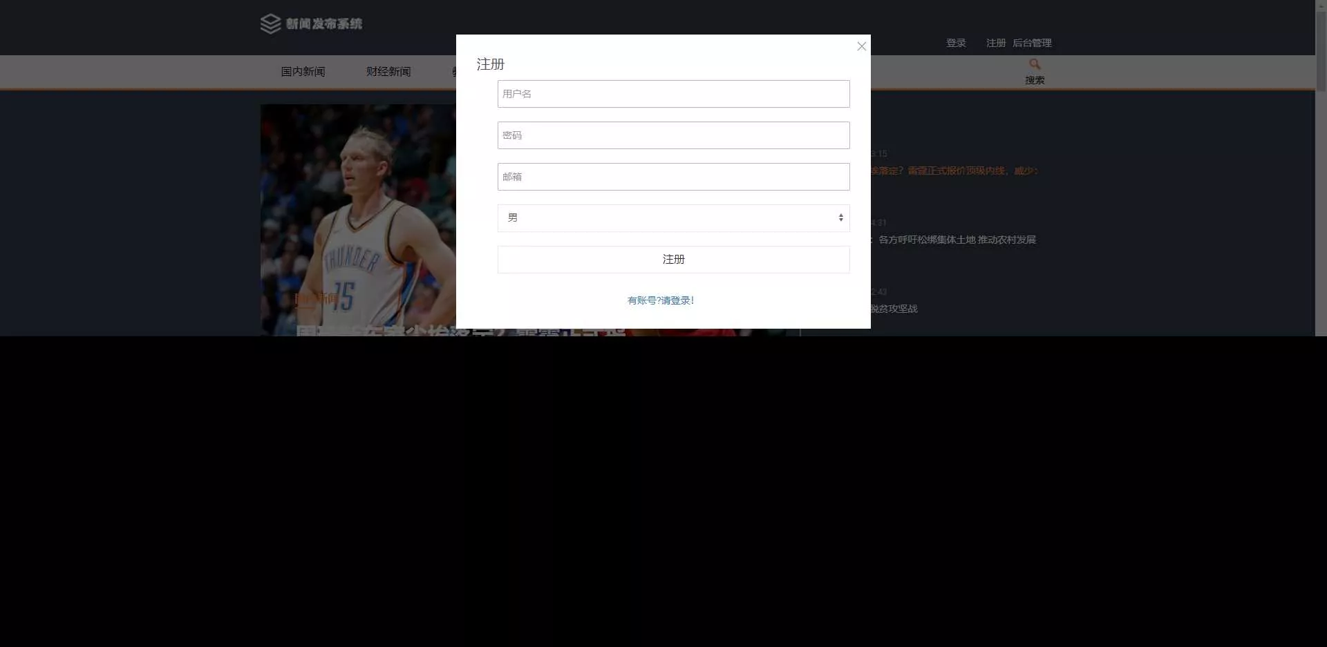 图片[5] - 优质源码 基于php+mysql的新闻发布系统 - FiveM 插件资源站