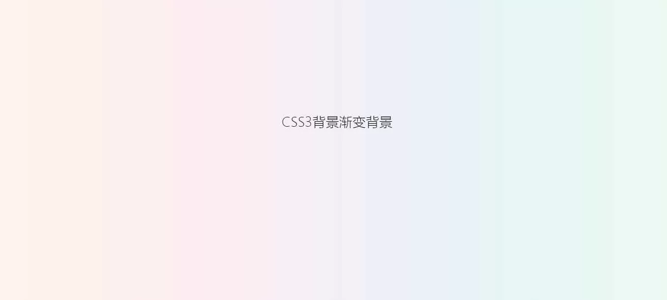 用css给网站增加一个渐变背景 - FiveM 插件资源站