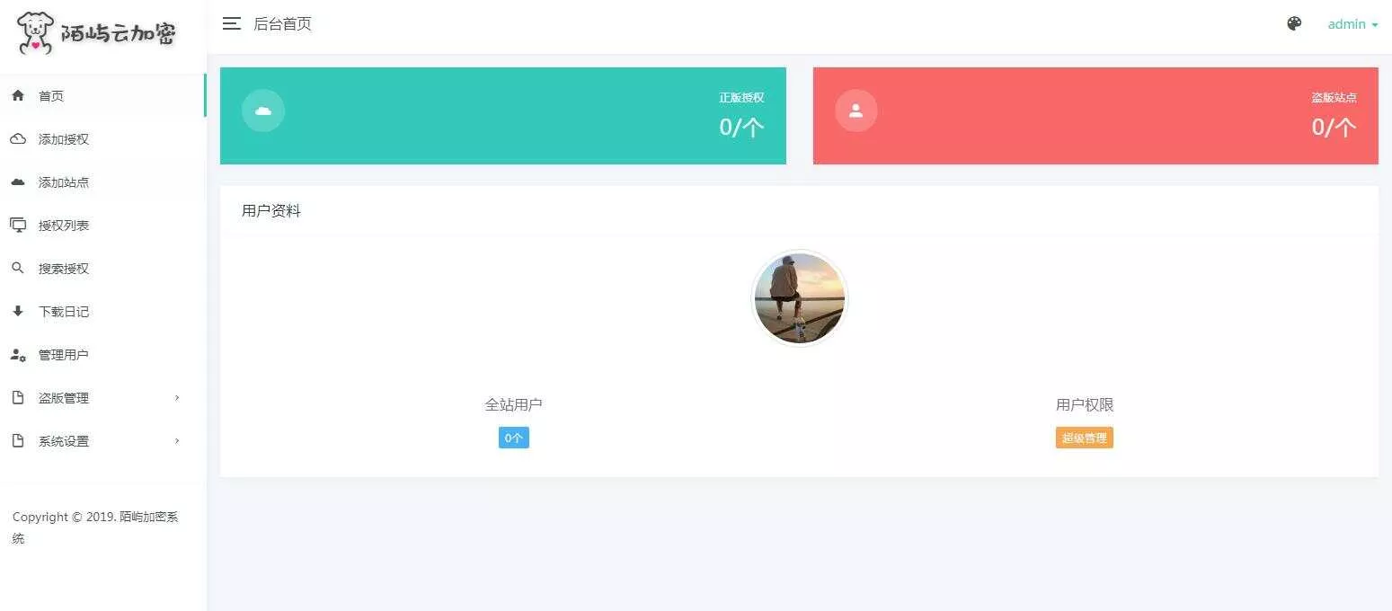 陌屿云加密V1.2.1和V9.8最新版授权系统源码 - FiveM 插件资源站