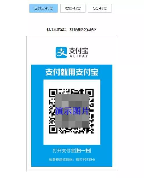 打赏台多合一支付收款HTML源码 - FiveM 插件资源站