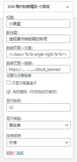 图片[2] - WordPress子比主题小黑屋列表单页源码 - FiveM 插件资源站