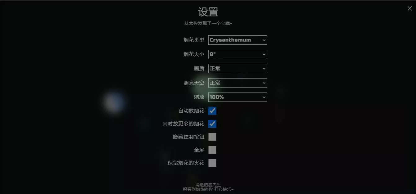 图片[2] - H5自适应烟花源码带烟花设置 - FiveM 插件资源站