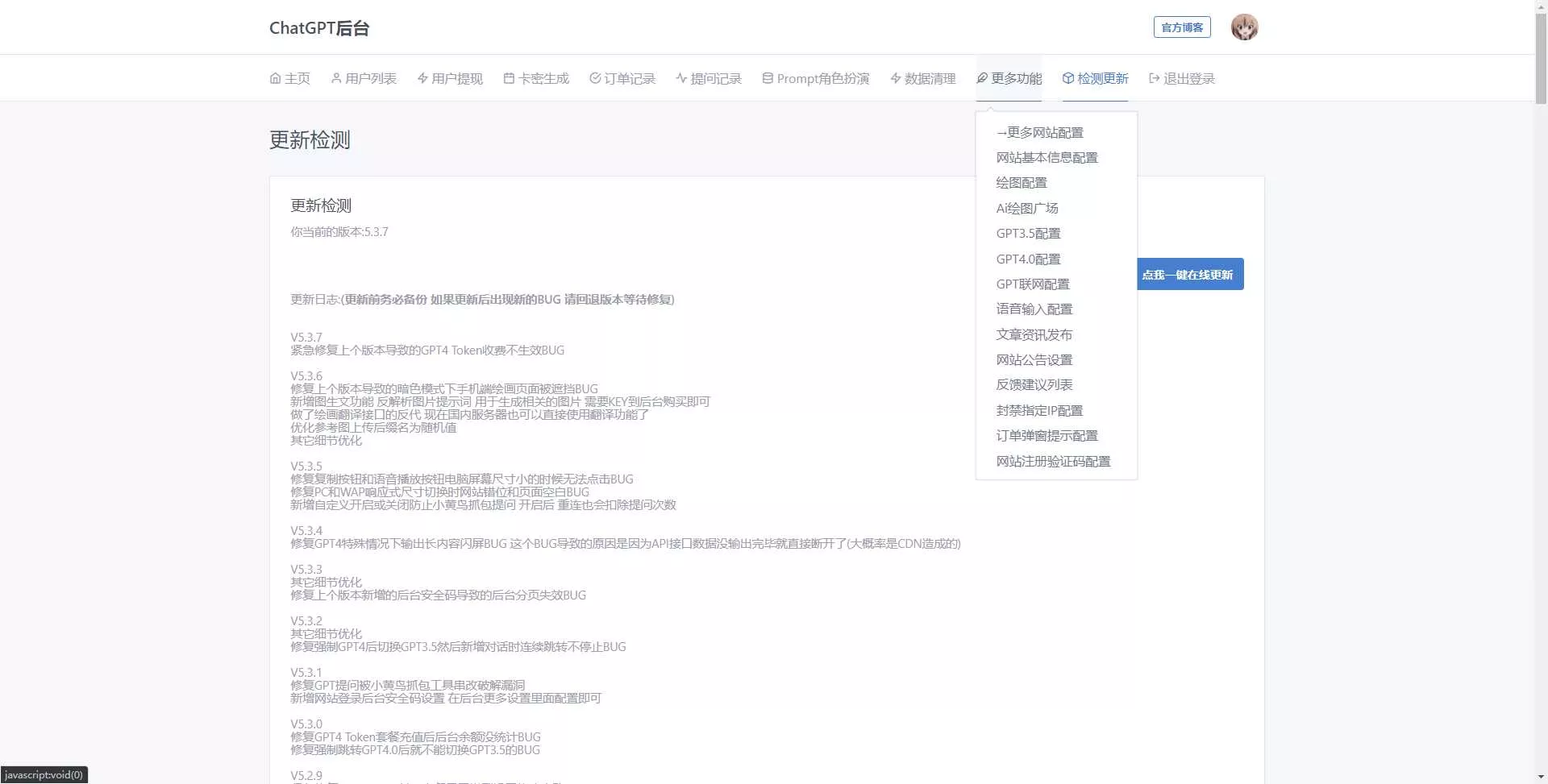图片[4] - 最新商用GPT4.0带MJ绘画去授权版本自定义三方接口(开心版) - FiveM 插件资源站