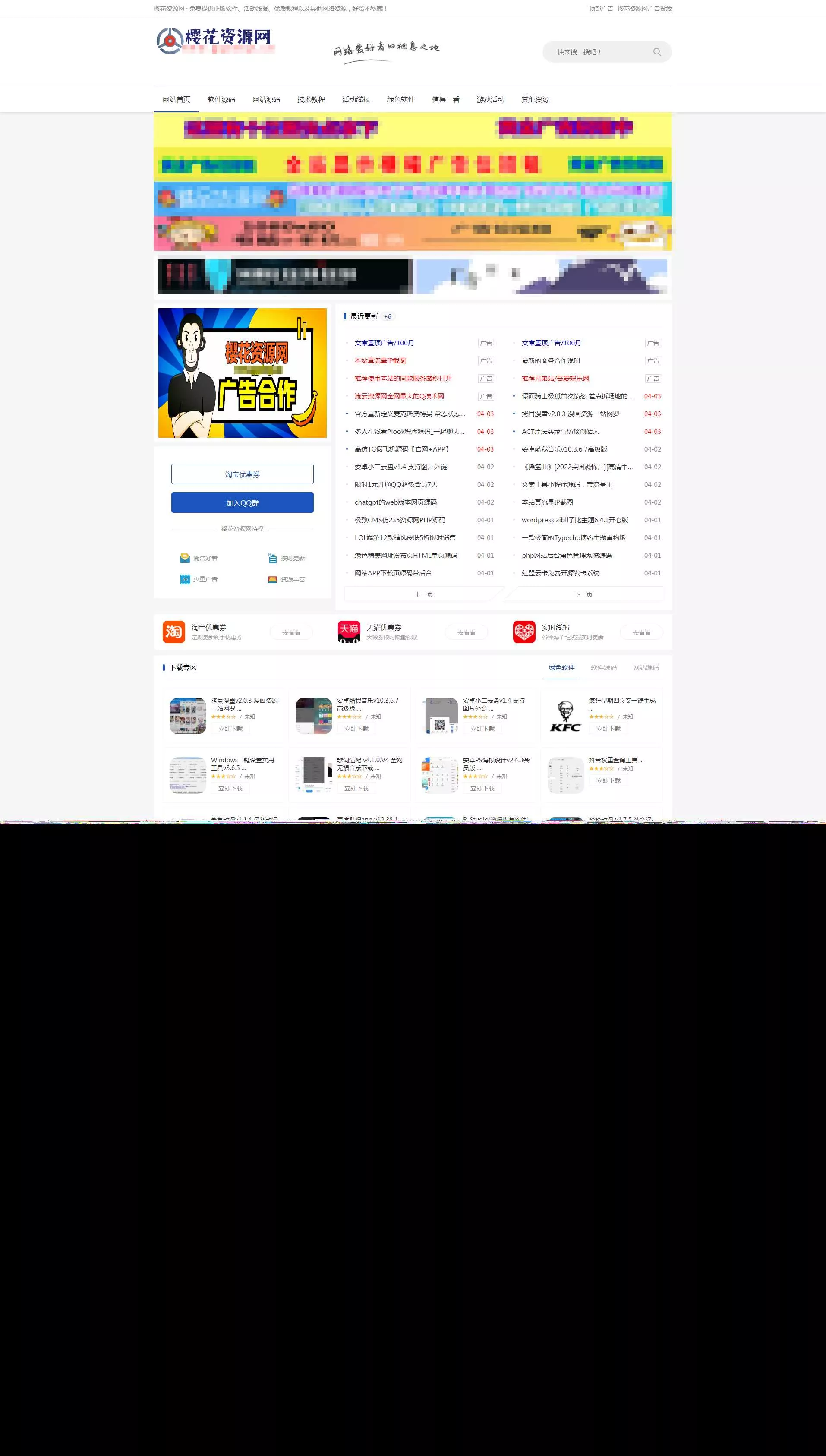 ZBlog仿小刀娱乐网资源主题cms - FiveM 插件资源站
