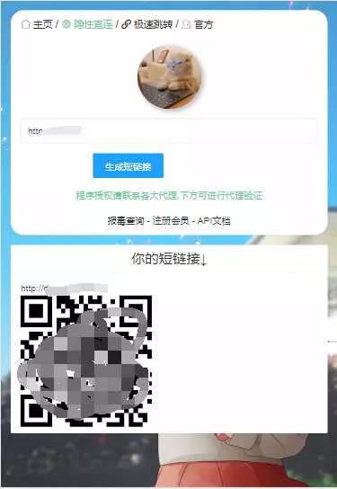 2023最新防红短链接在线生成源码内置接口无广告 - FiveM 插件资源站
