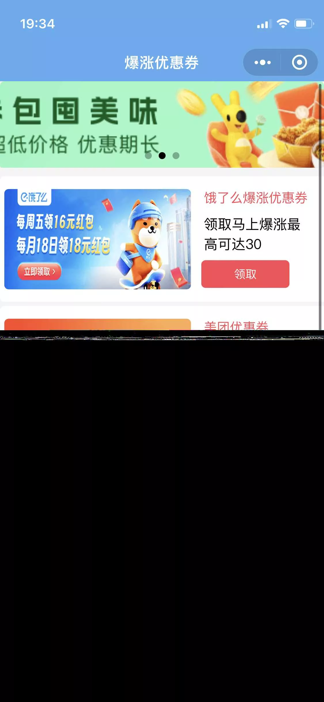 图片[3] - 优惠券小程序源码/微信小程序 - FiveM 插件资源站