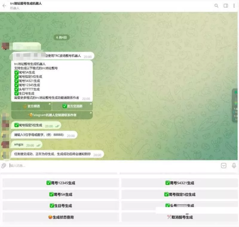 地址舰号生成机器人内附教程 - FiveM 插件资源站